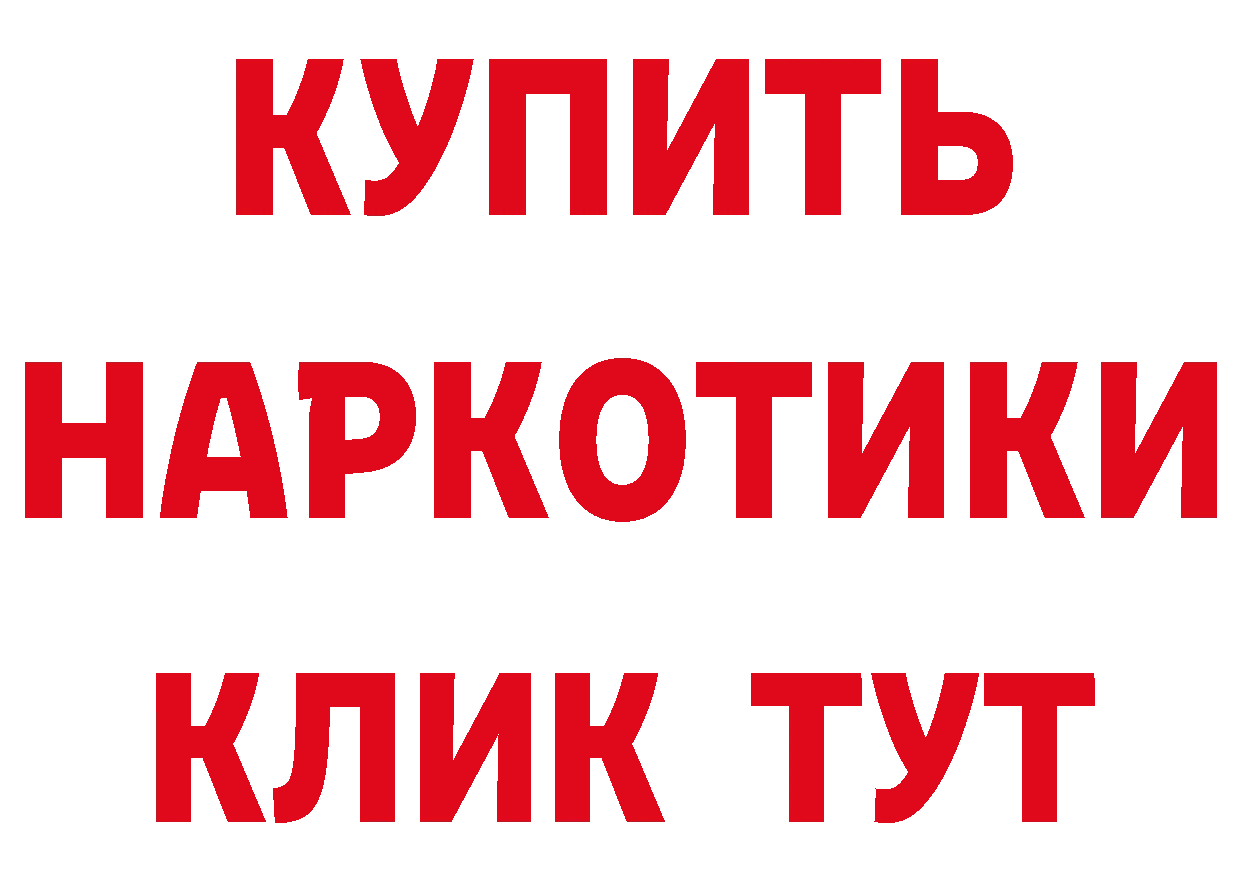 Наркошоп это клад Новороссийск